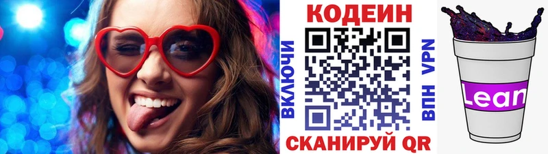 Кодеиновый сироп Lean Purple Drank  что такое наркотик  Владикавказ 