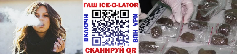 ГАШ хэш  shop клад  Владикавказ  omg  
