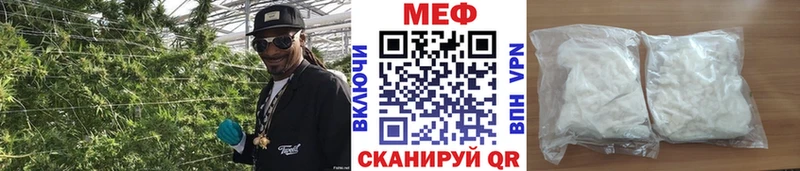 Меф мяу мяу  Владикавказ 
