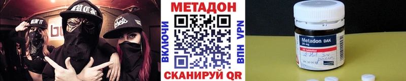 MEGA ONION  Владикавказ  Метадон мёд 