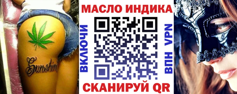 ТГК THC oil  Владикавказ 